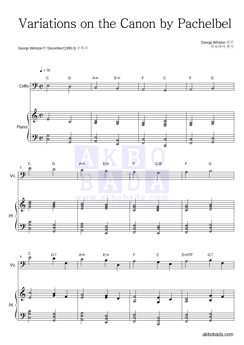 George Winston - 캐논 변주곡(Variations on the Canon) 첼로&피아노 악보 