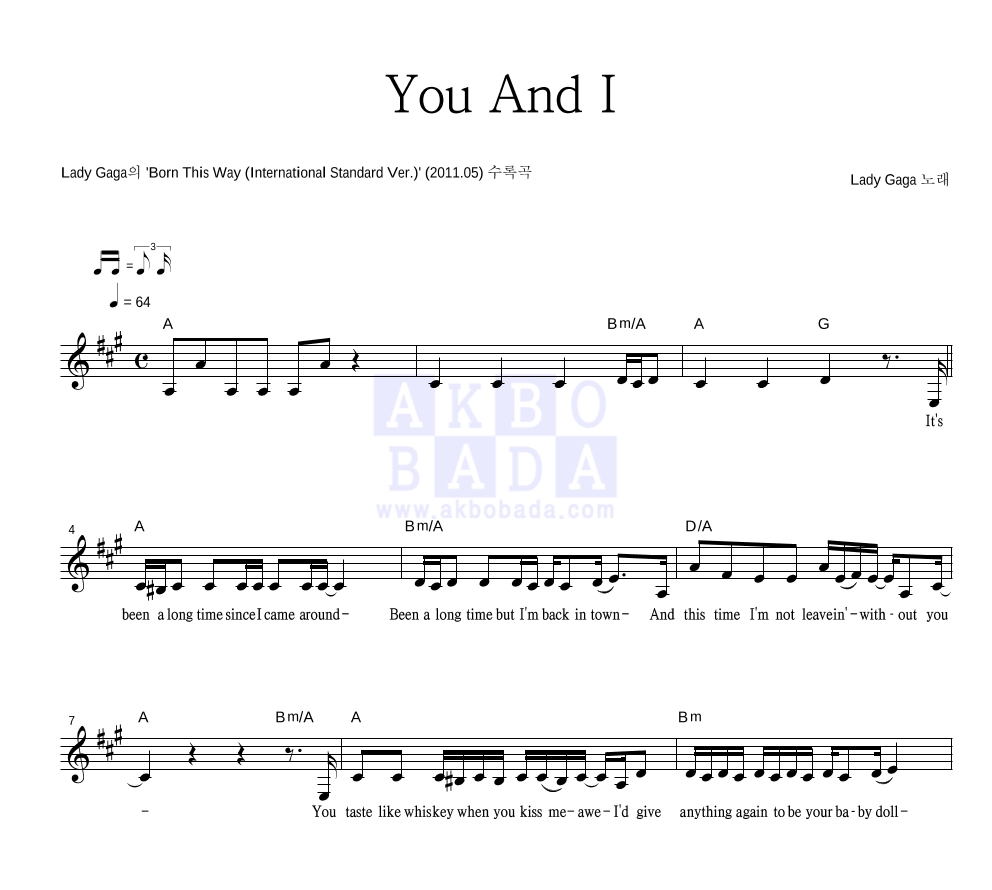 Lady GaGa - You And I 멜로디 악보 