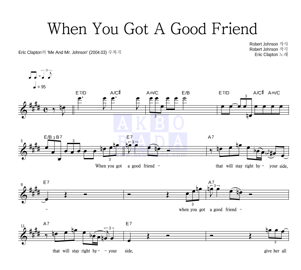Eric Clapton - When You Got A Good Friend 멜로디 악보 