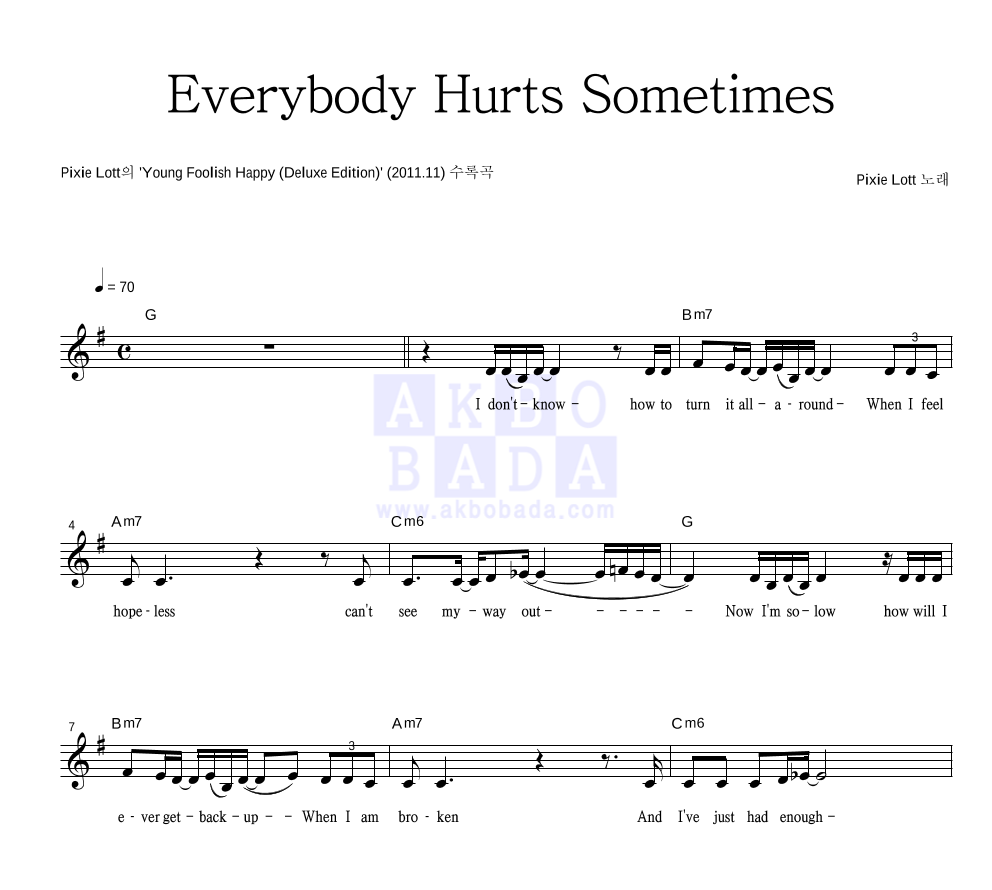 Pixie Lott - Everybody Hurts Sometimes 멜로디 악보 