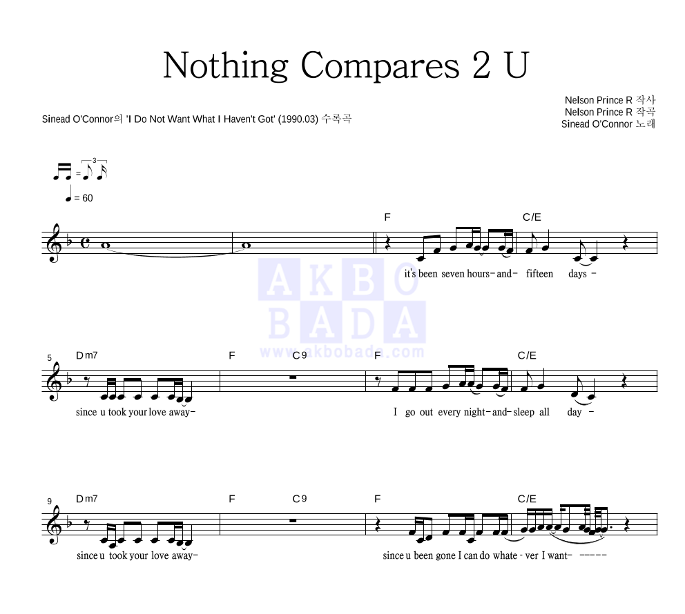 Sinead O'Connor - Nothing Compares 2 U 멜로디 악보 