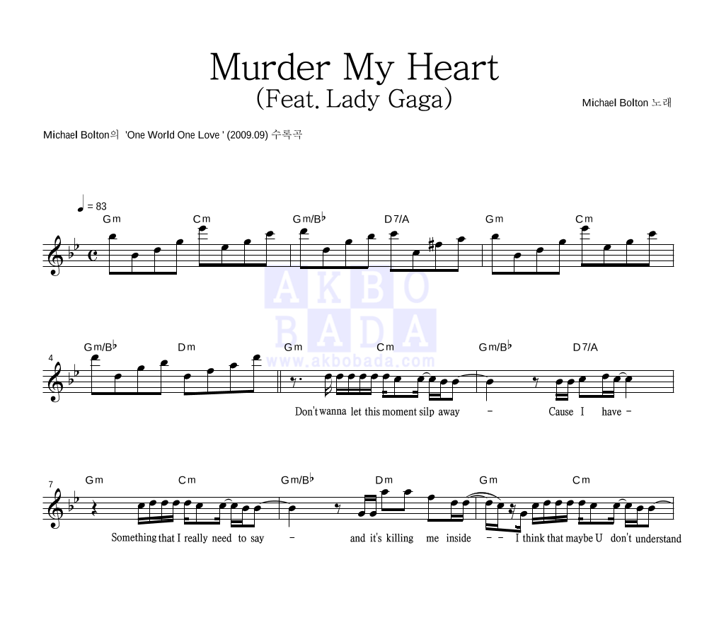 Michael Bolton - Murder My Heart (Feat.Lady Gaga) 멜로디 악보 