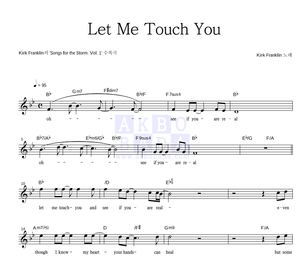 Kirk Franklin - Let Me Touch You 멜로디 악보 