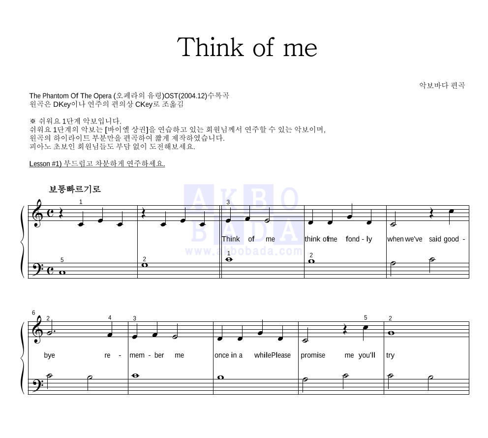 Sarah Brightman - Think Of Me 피아노2단-쉬워요 악보 