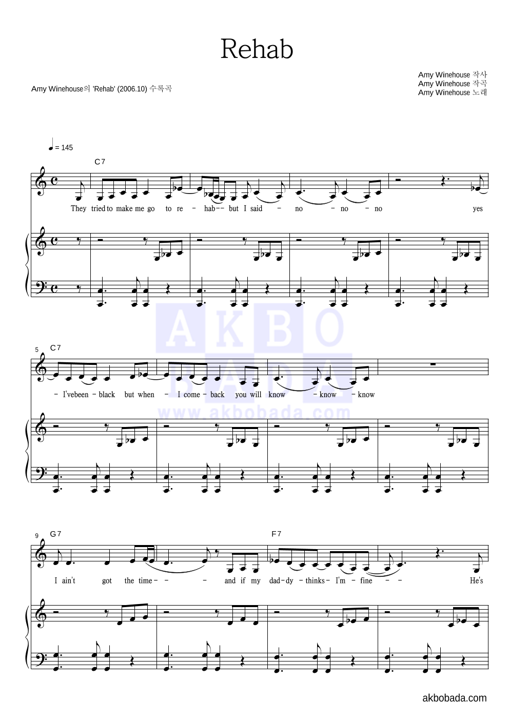 Amy Winehouse - Rehab 피아노 3단 악보 