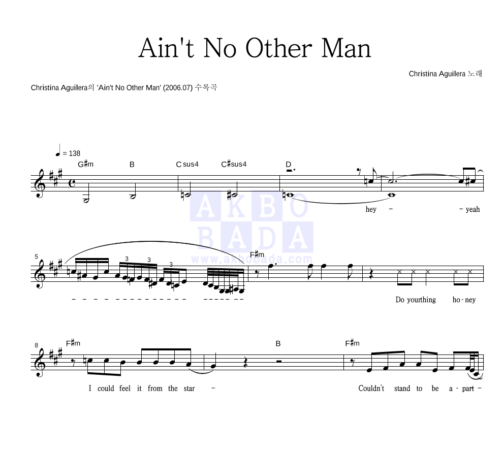 Christina Aguilera - Ain't No Other Man 멜로디 악보 