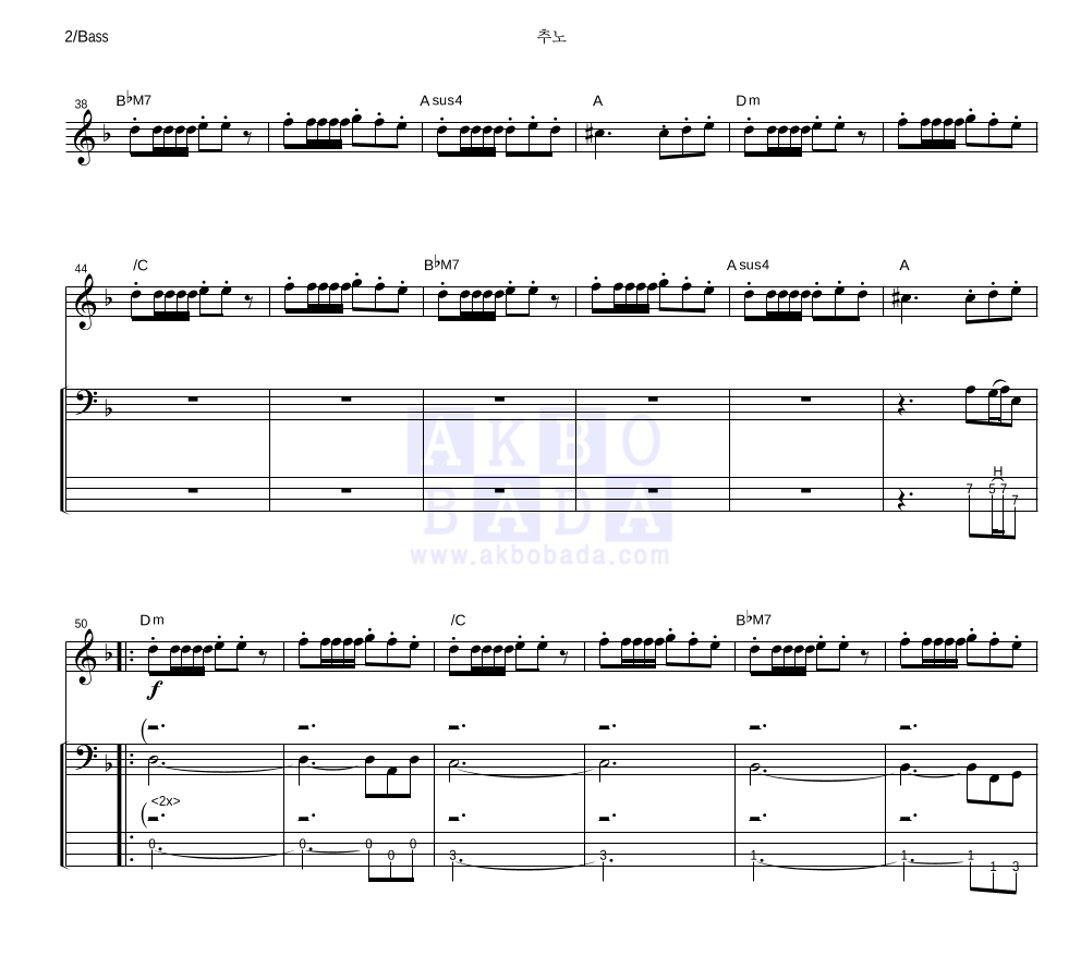 최철호 - 추노 베이스 악보 