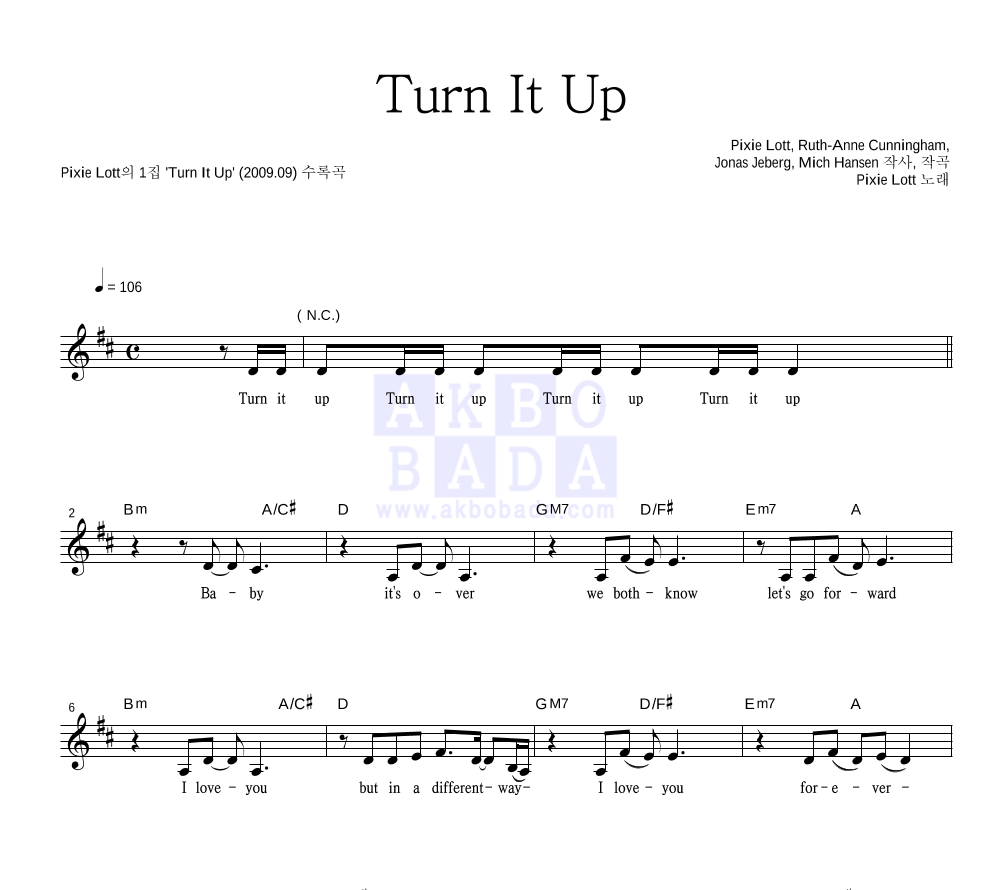 Pixie Lott - Turn It Up 멜로디 악보 