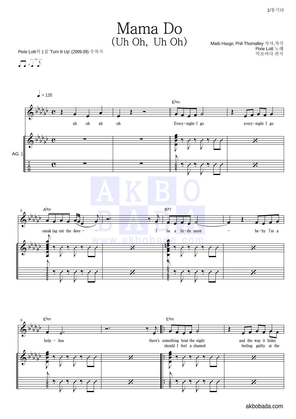Pixie Lott - Mama Do (Uh Oh, Uh Oh) 통기타 악보 
