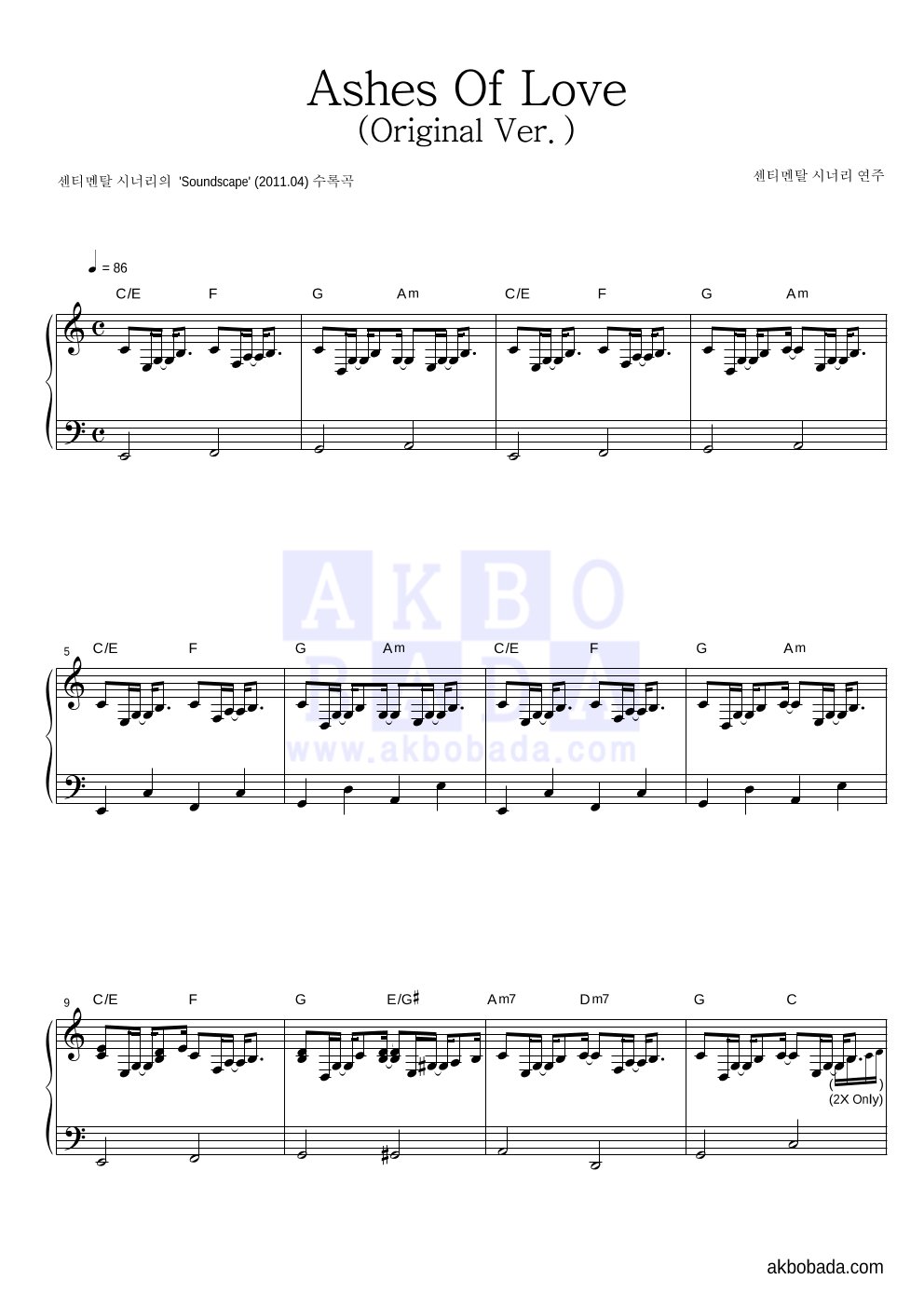 센티멘탈 시너리 - Ashes Of Love (Original Ver.) 피아노 2단 악보 