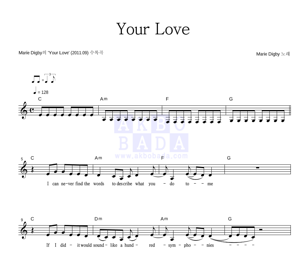 Marie Digby - Your Love 멜로디 악보 