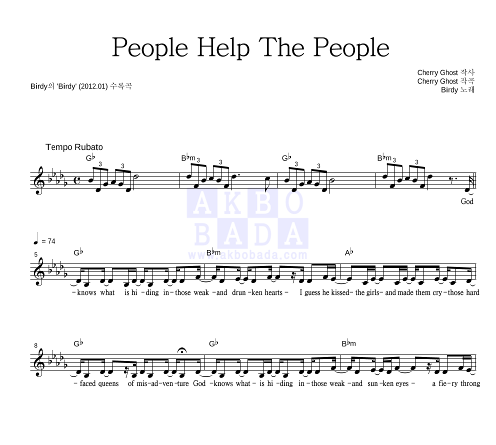 Birdy - People Help The People 멜로디 악보 