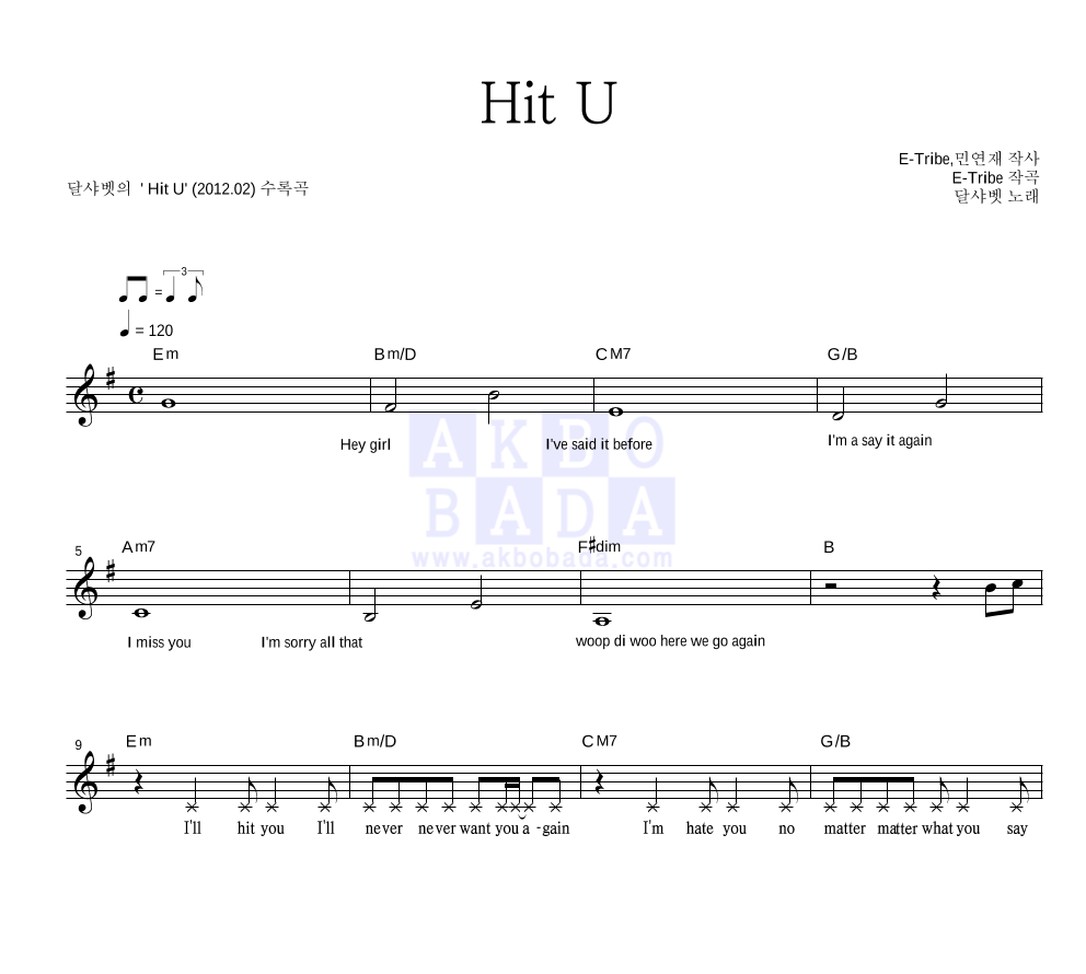 달샤벳 - Hit U 멜로디 악보 
