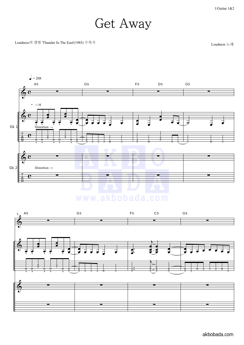 Loudness - Get Away 기타1,2 악보 