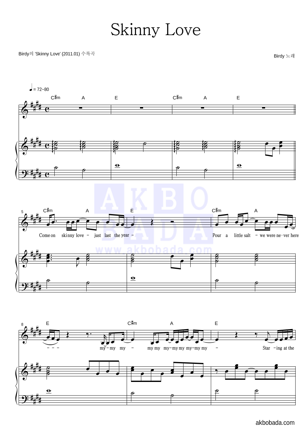 Birdy - Skinny Love 피아노 3단 악보 