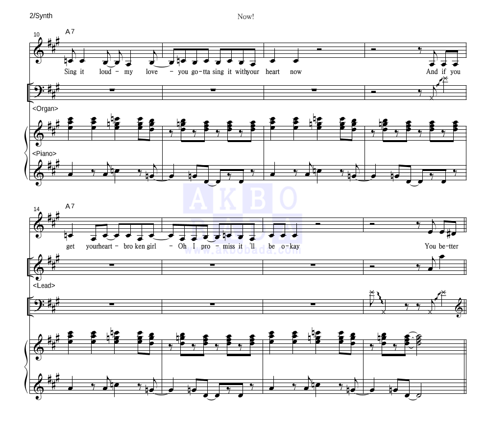 고아라 - Now! 건반 악보 