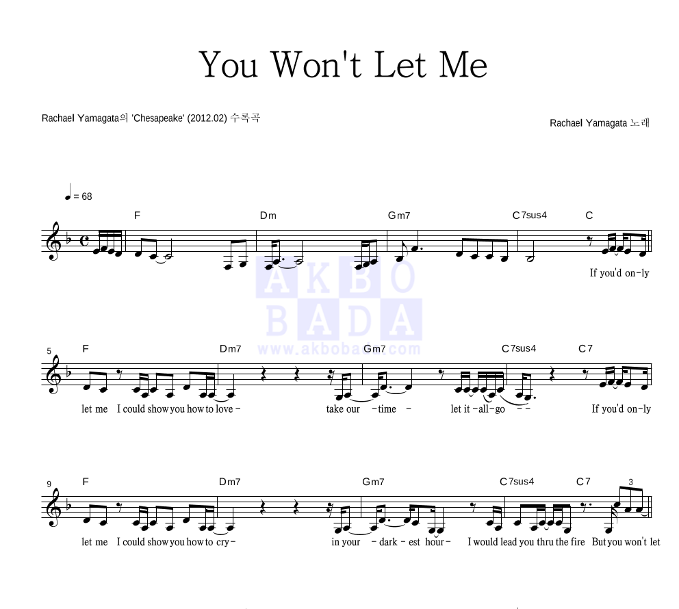 Rachael Yamagata - You Won't Let Me 멜로디 악보 