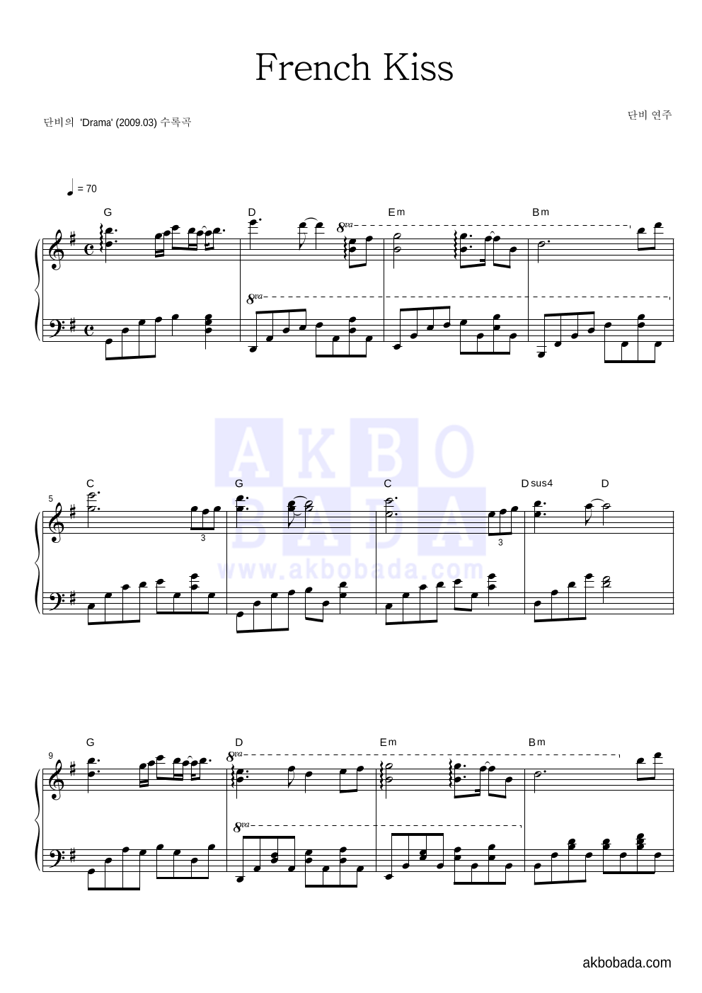 단비 - French Kiss 피아노 2단 악보 