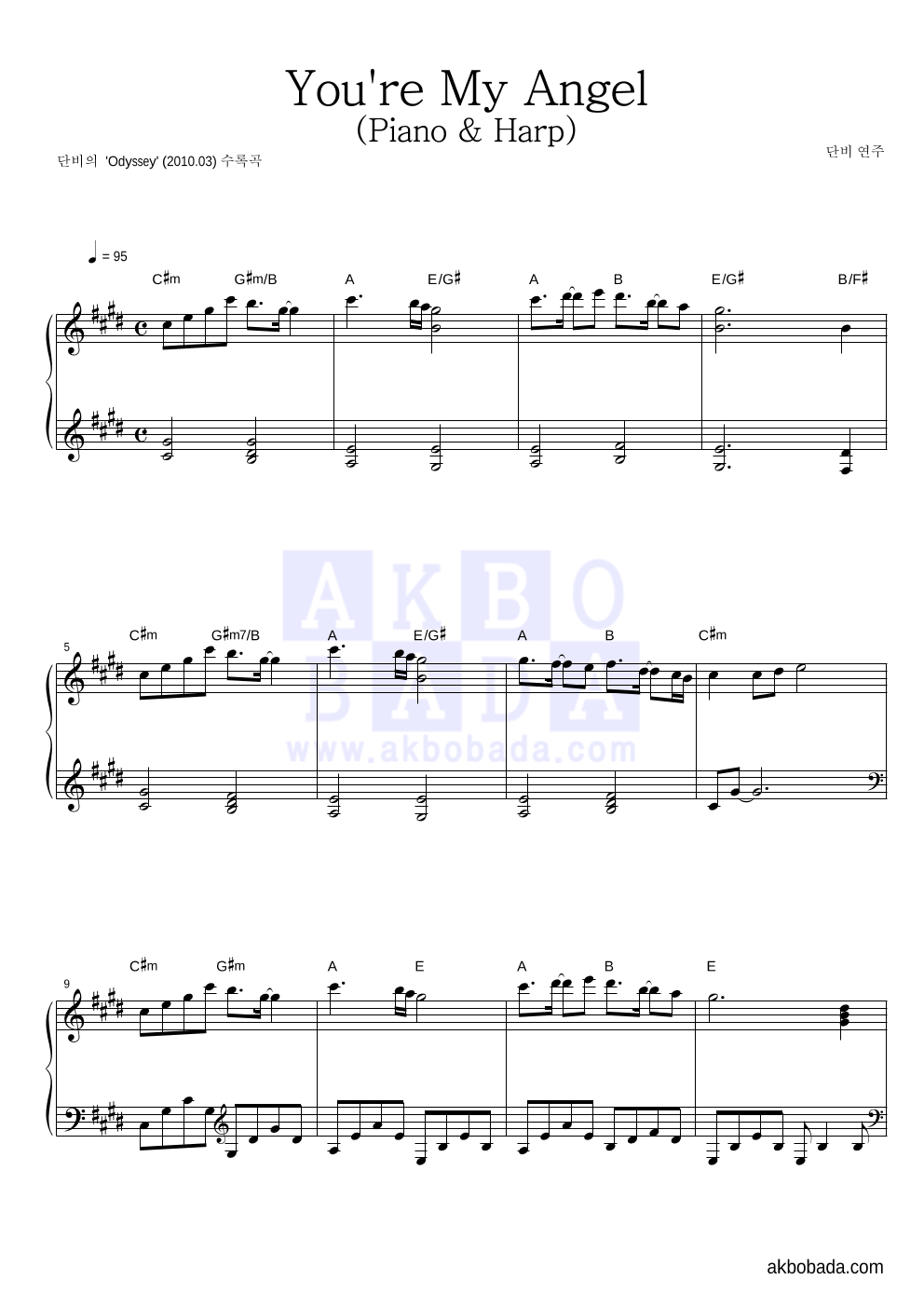 단비 - You're My Angel (Piano & Harp) 피아노 2단 악보 