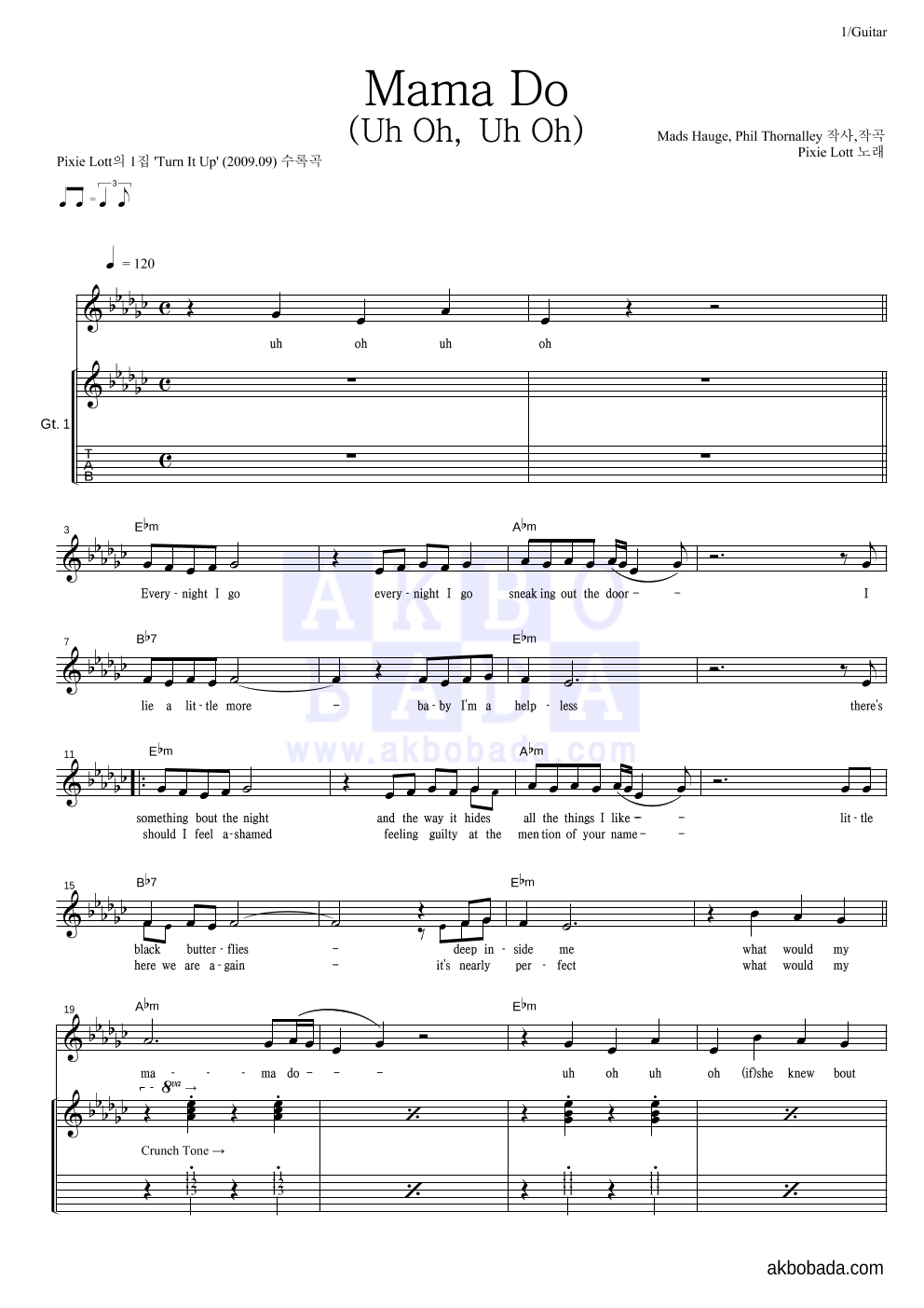 Pixie Lott - Mama Do (Uh Oh, Uh Oh) 기타 악보 