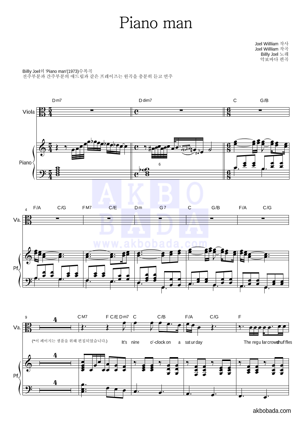 Billy Joel - Piano man 비올라&피아노 악보 