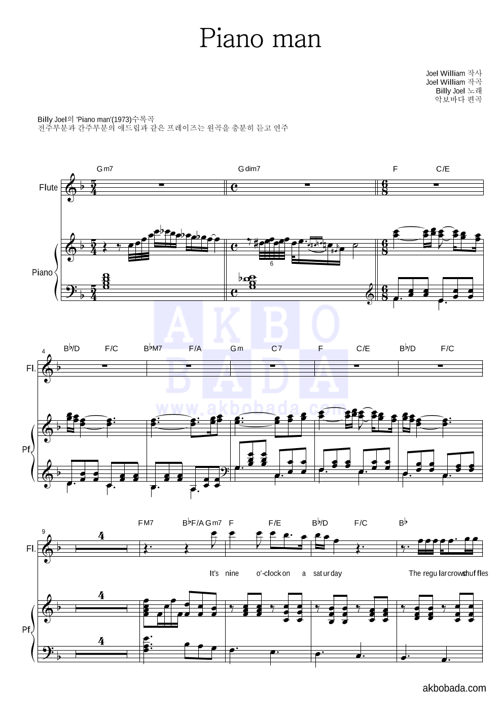 Billy Joel - Piano man 플룻&피아노 악보 