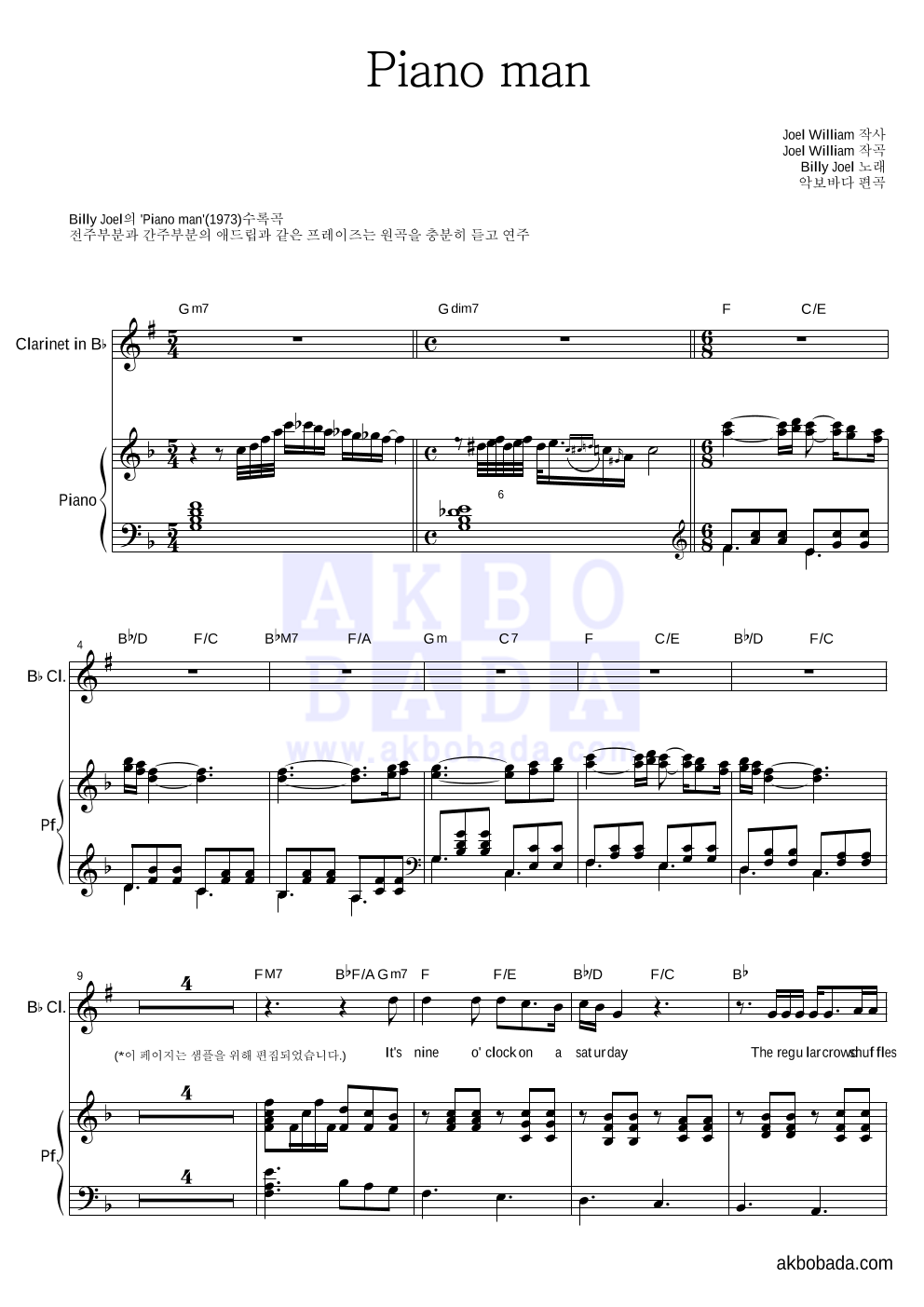 Billy Joel - Piano man 클라리넷&피아노 악보 