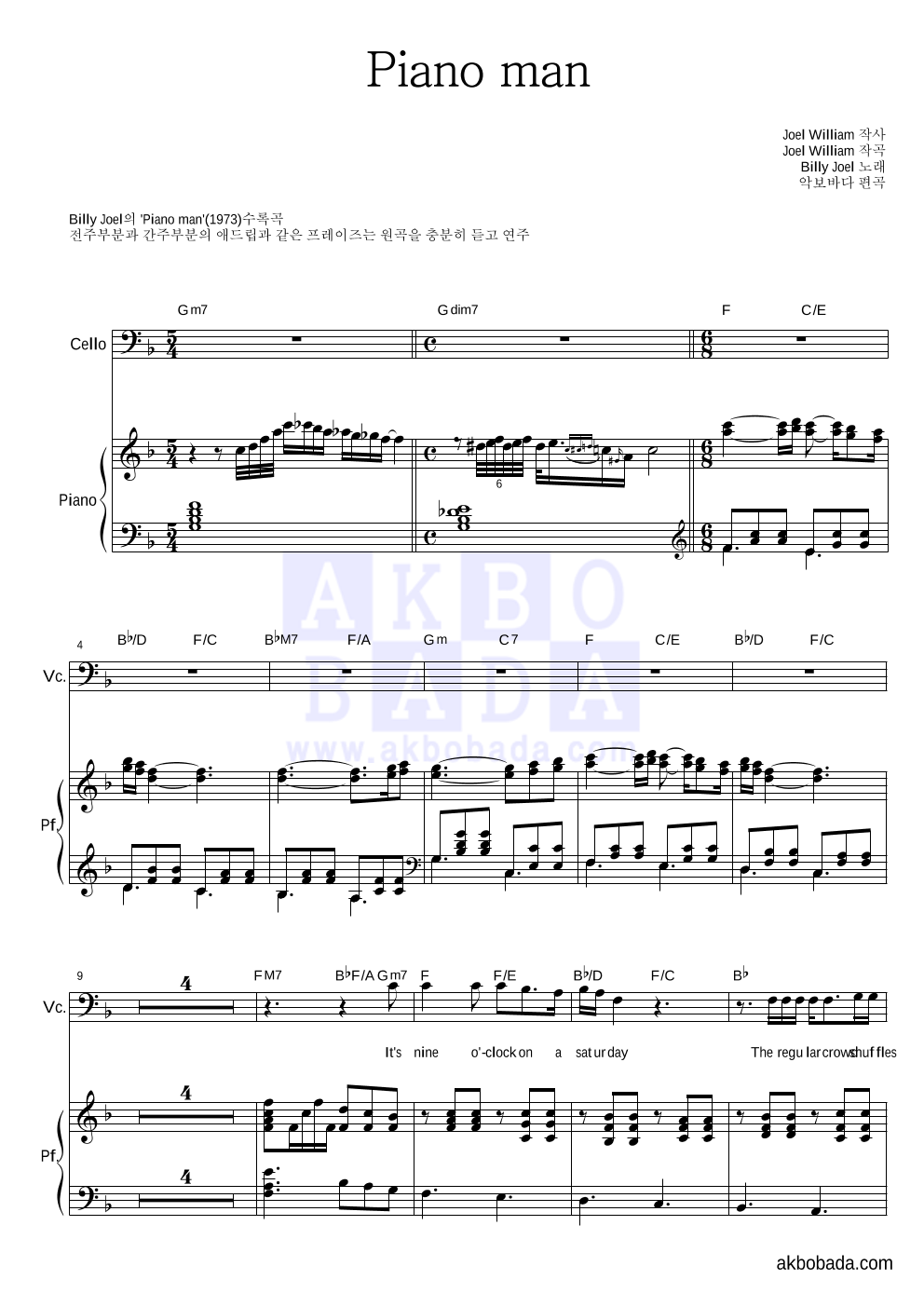 Billy Joel - Piano man 첼로&피아노 악보 