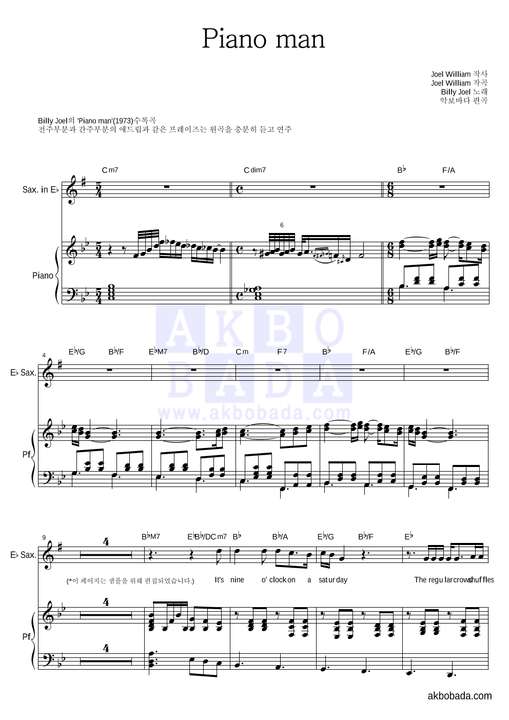 Billy Joel - Piano man Eb색소폰&피아노 악보 