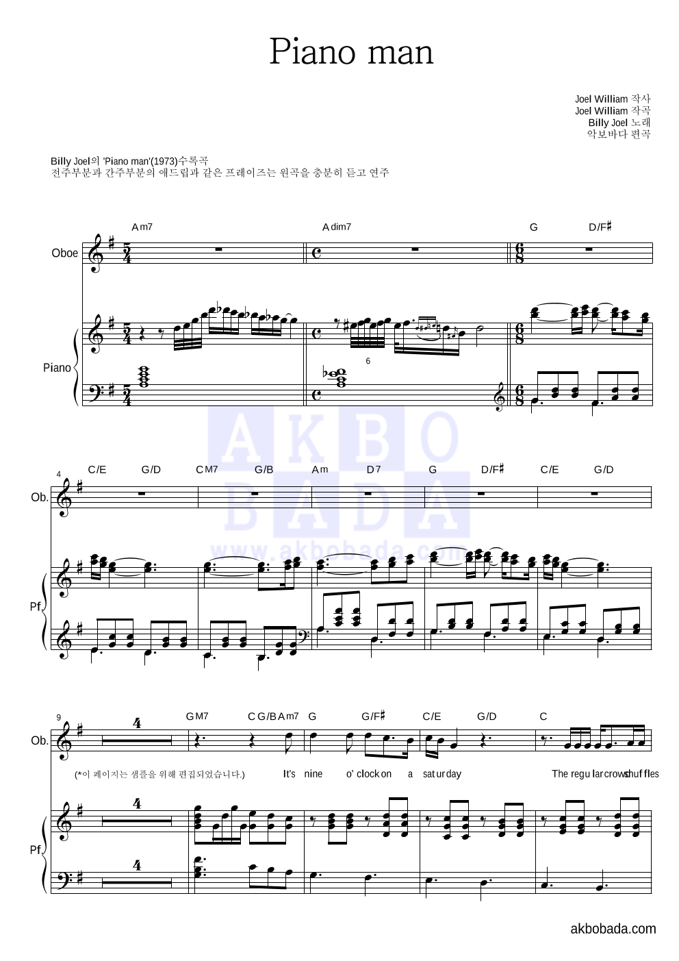 Billy Joel - Piano man 오보에&피아노 악보 