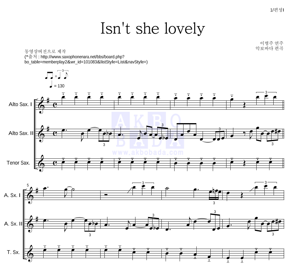 Stevie Wonder - Isn't She Lovely (Saxophone Ver.) 편성Ⅰ 악보 
