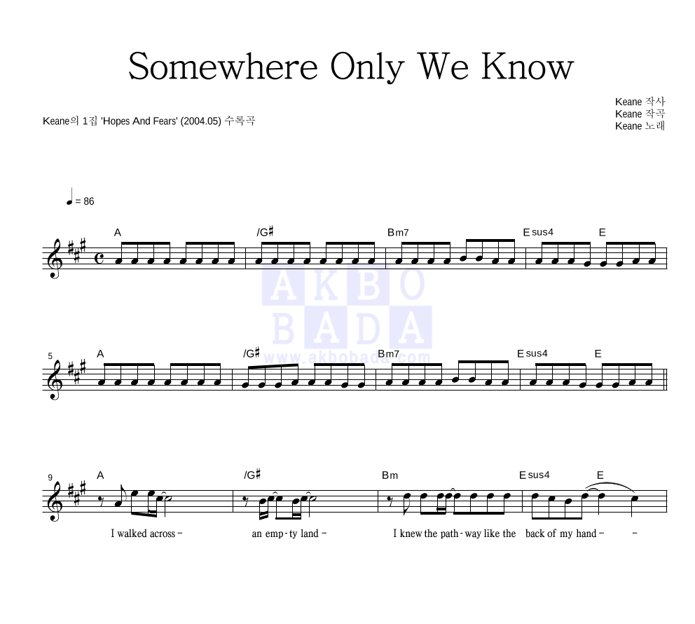 Keane(킨) - Somewhere Only We Know 멜로디 악보 