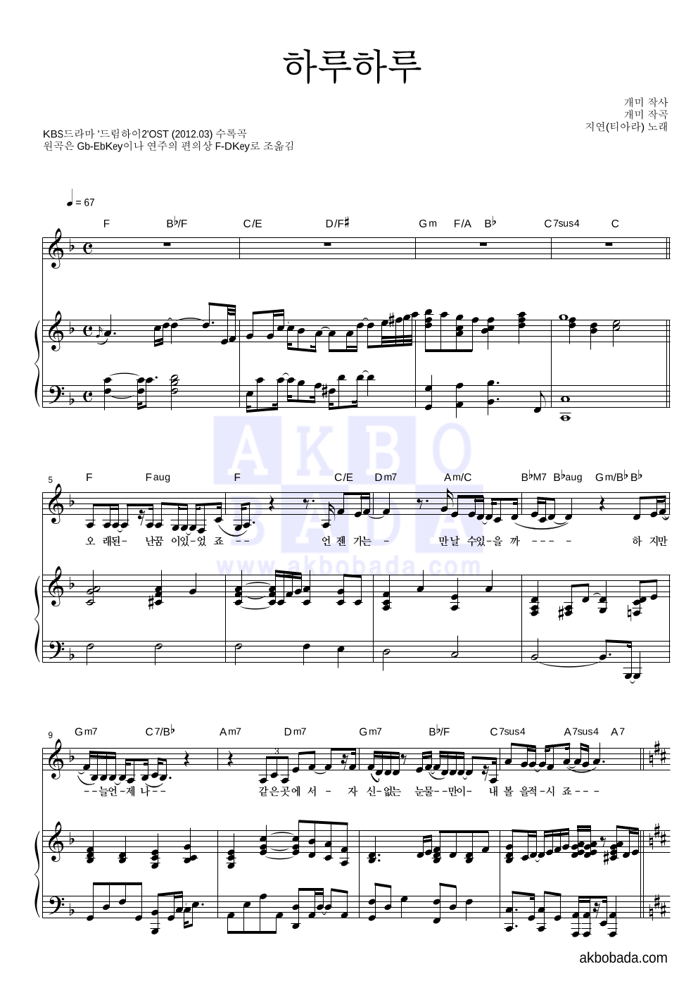 지연 - 하루하루 피아노 3단 악보 