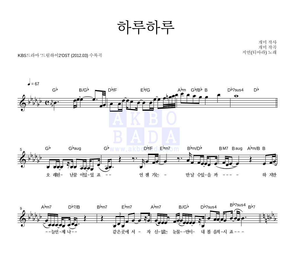 지연 - 하루하루 멜로디 악보 