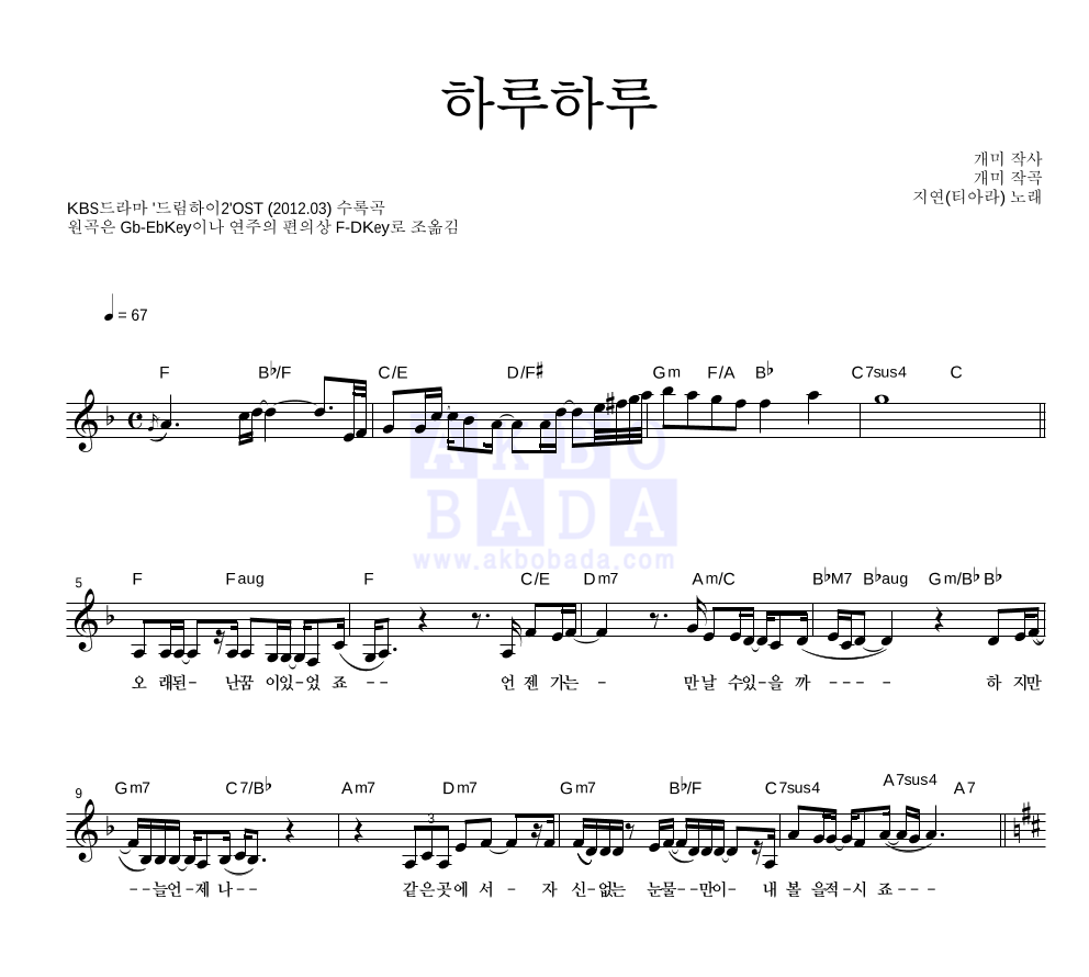 지연 - 하루하루 멜로디 악보 
