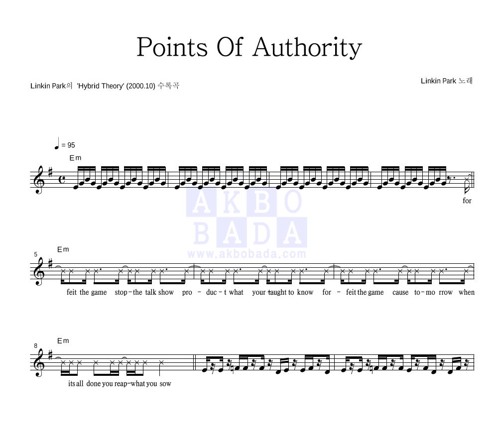 LINKIN PARK - Points Of Authority 멜로디 악보 