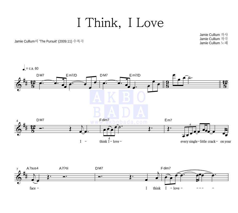 Jamie Cullum - I Think, I Love 멜로디 악보 