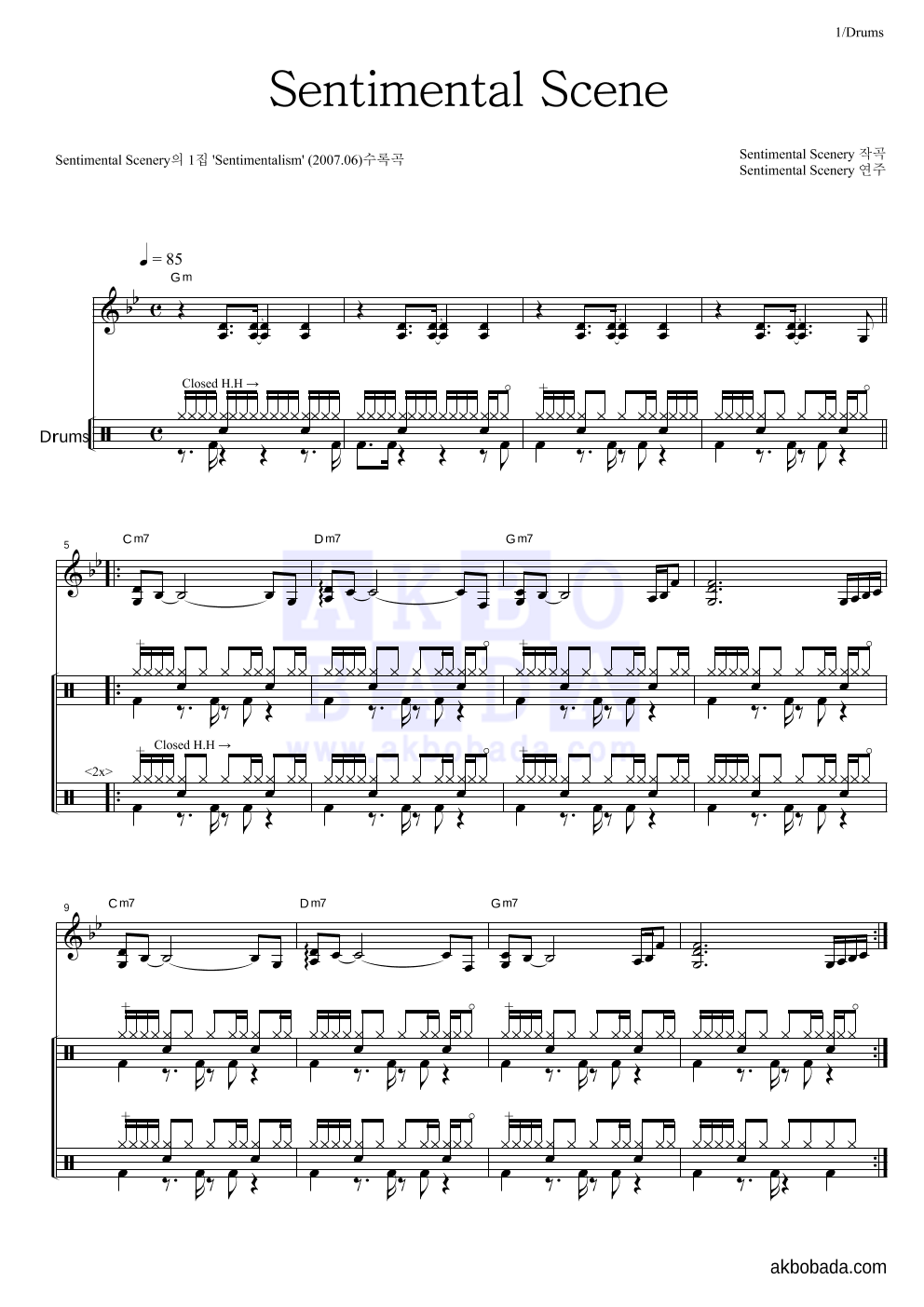 센티멘탈 시너리 - Sentimental Scene 드럼 악보 