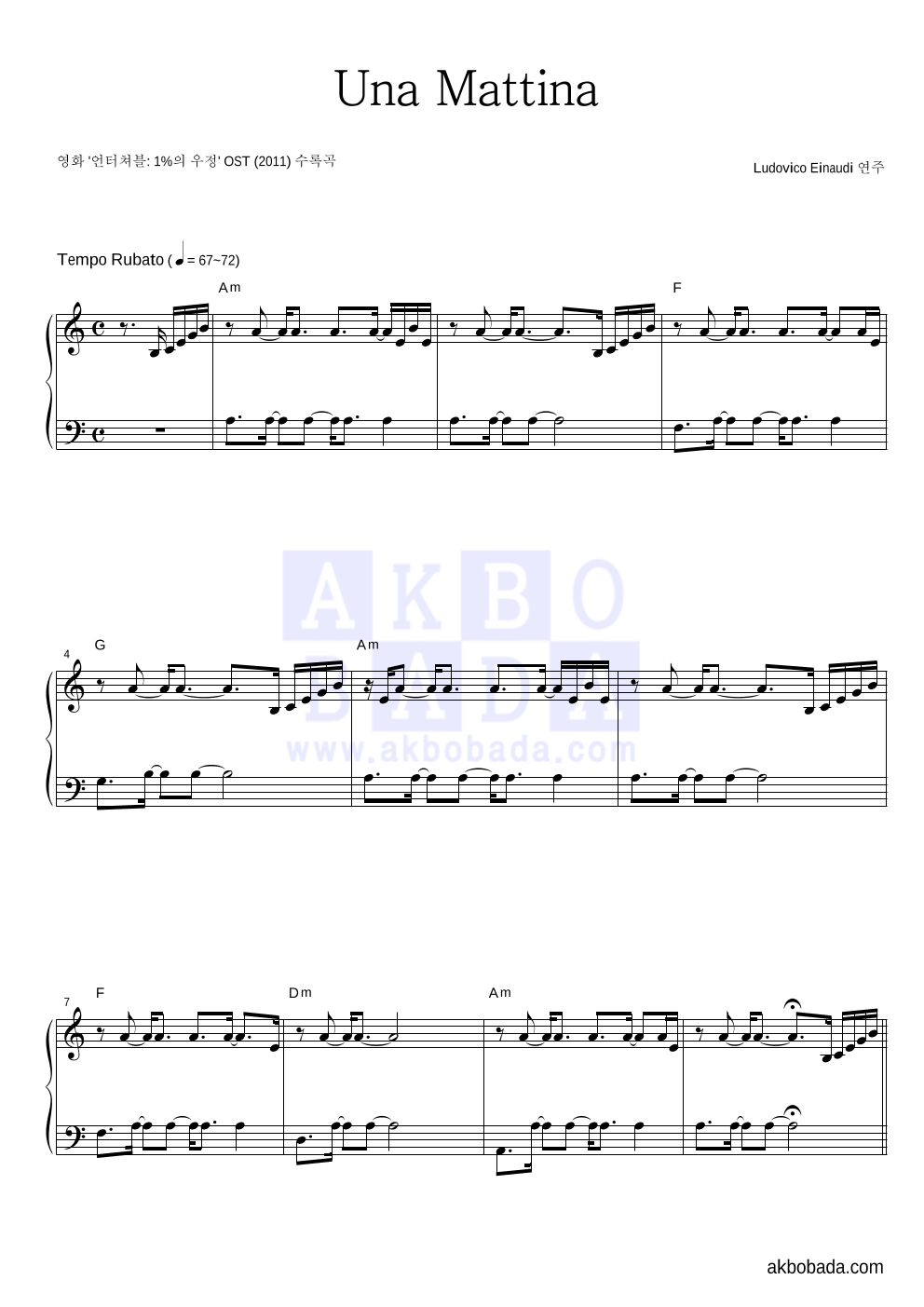 Ludovico Einaudi - Una Mattina 피아노 2단 악보 