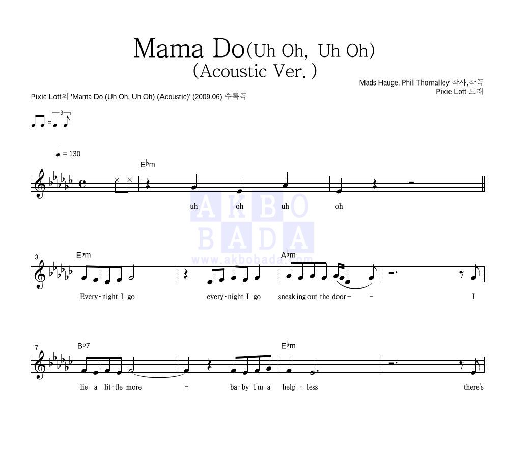 Pixie Lott - Mama Do (Uh Oh, Uh Oh) (Acoustic Ver.) 멜로디 악보 