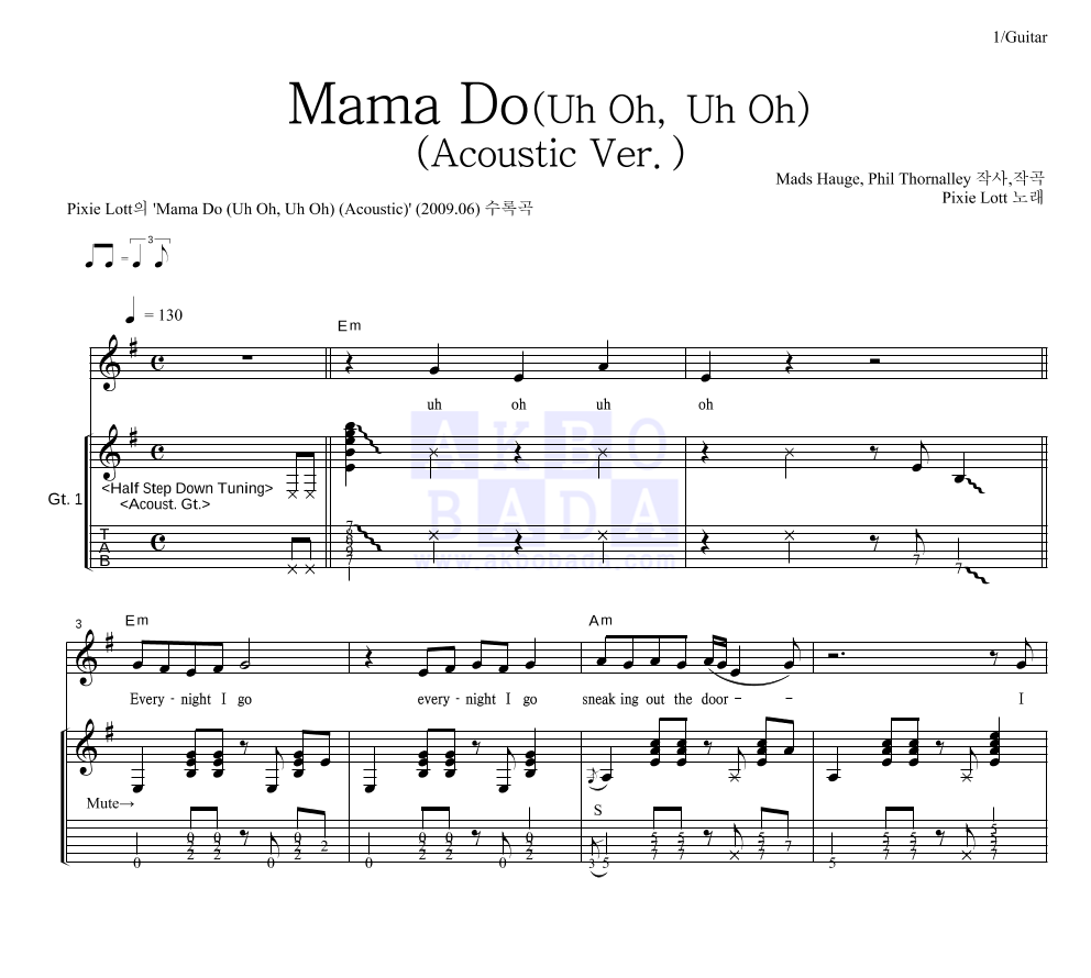 Pixie Lott - Mama Do (Uh Oh, Uh Oh) (Acoustic Ver.) 기타 악보 