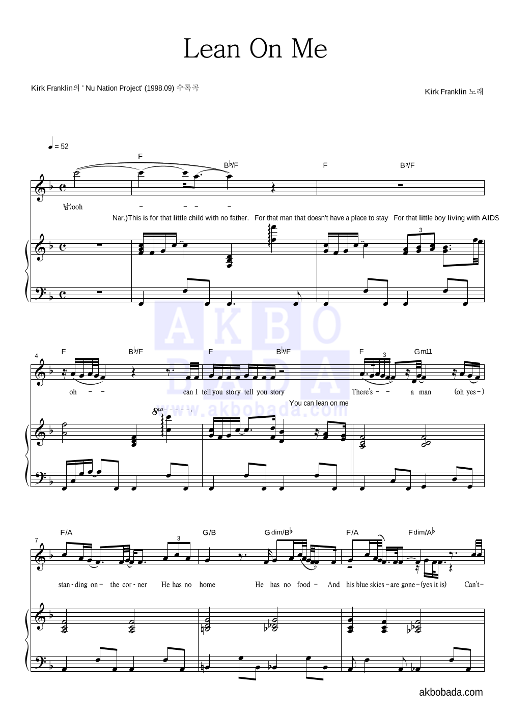 Kirk Franklin - Lean On Me 피아노 3단 악보 