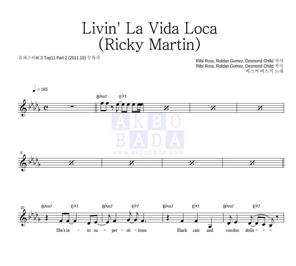 버스커 버스커 - Livin' La Vida loca (Ricky Martin) 멜로디 악보 