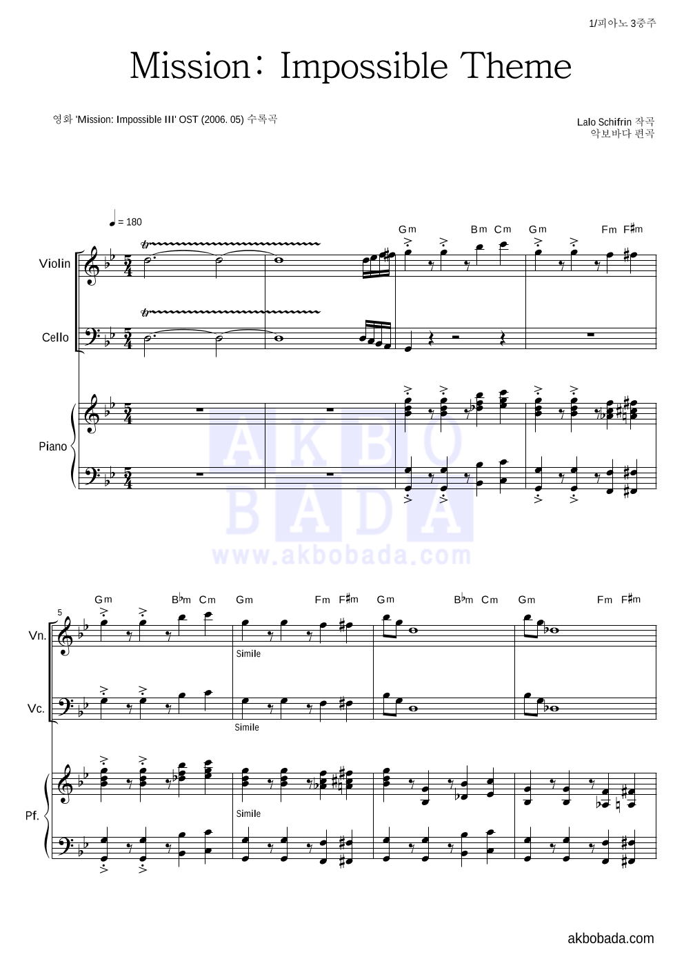 Lalo Schifrin - Mission: Impossible Theme 피아노3중주 악보 