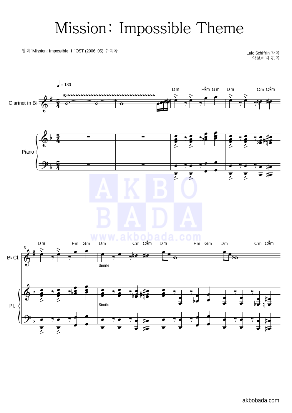 Lalo Schifrin - Mission: Impossible Theme 클라리넷&피아노 악보 