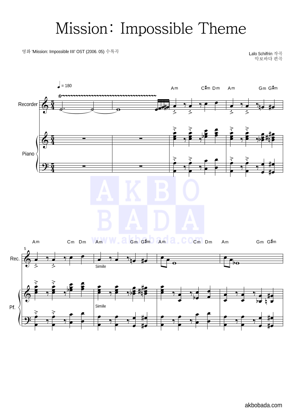 Lalo Schifrin - Mission: Impossible Theme 리코더&피아노 악보 