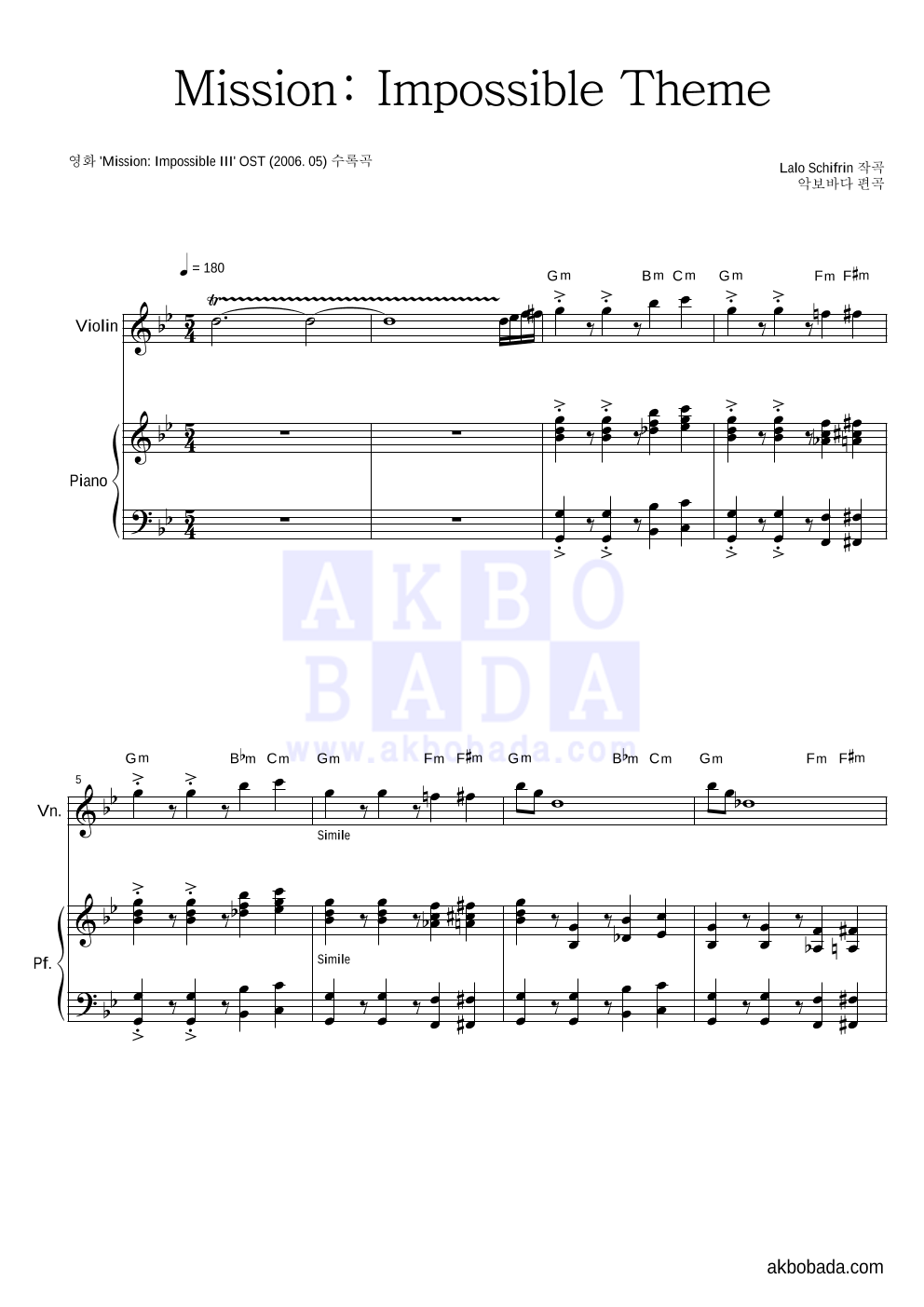 Lalo Schifrin - Mission: Impossible Theme 바이올린&피아노 악보 