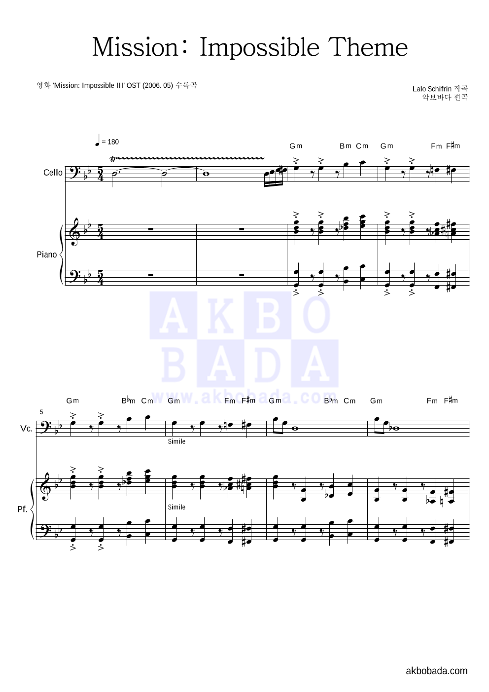 Lalo Schifrin - Mission: Impossible Theme 첼로&피아노 악보 