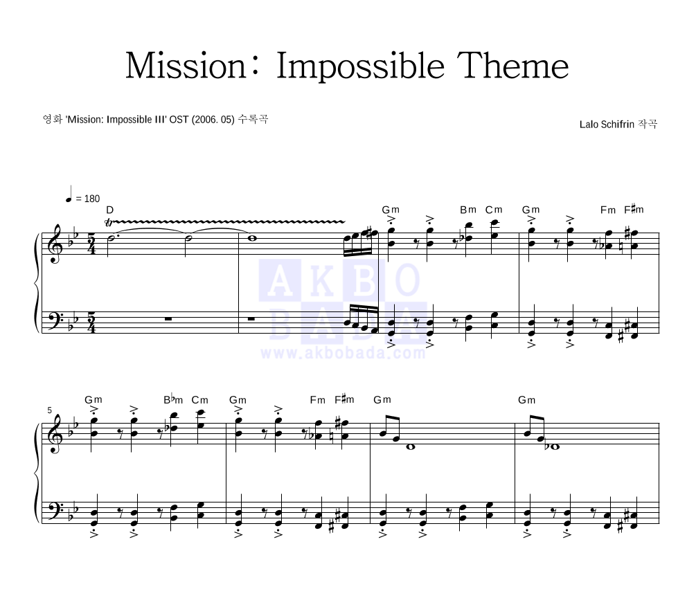 Lalo Schifrin - Mission: Impossible Theme 피아노 2단 악보 