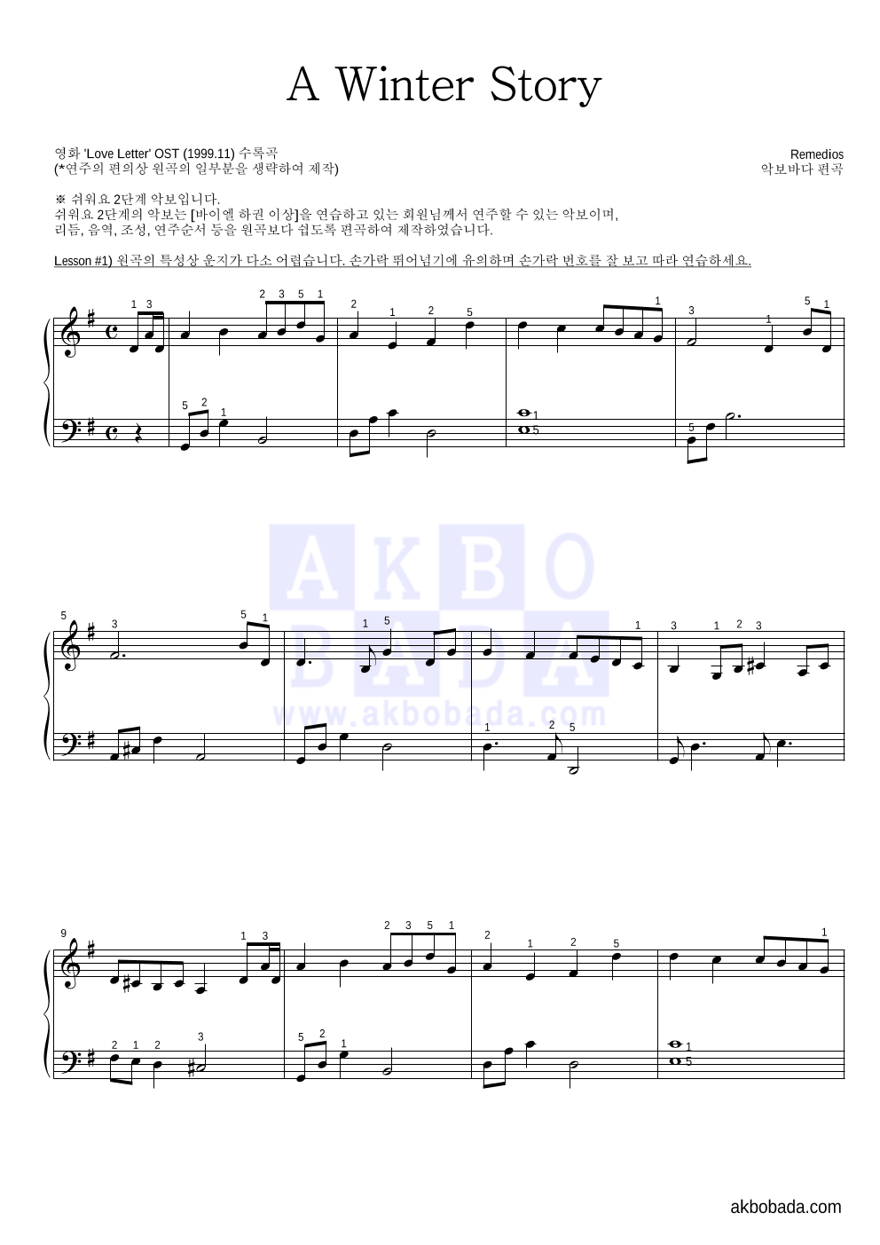 Remedios - A Winter Story 피아노2단-쉬워요 악보 